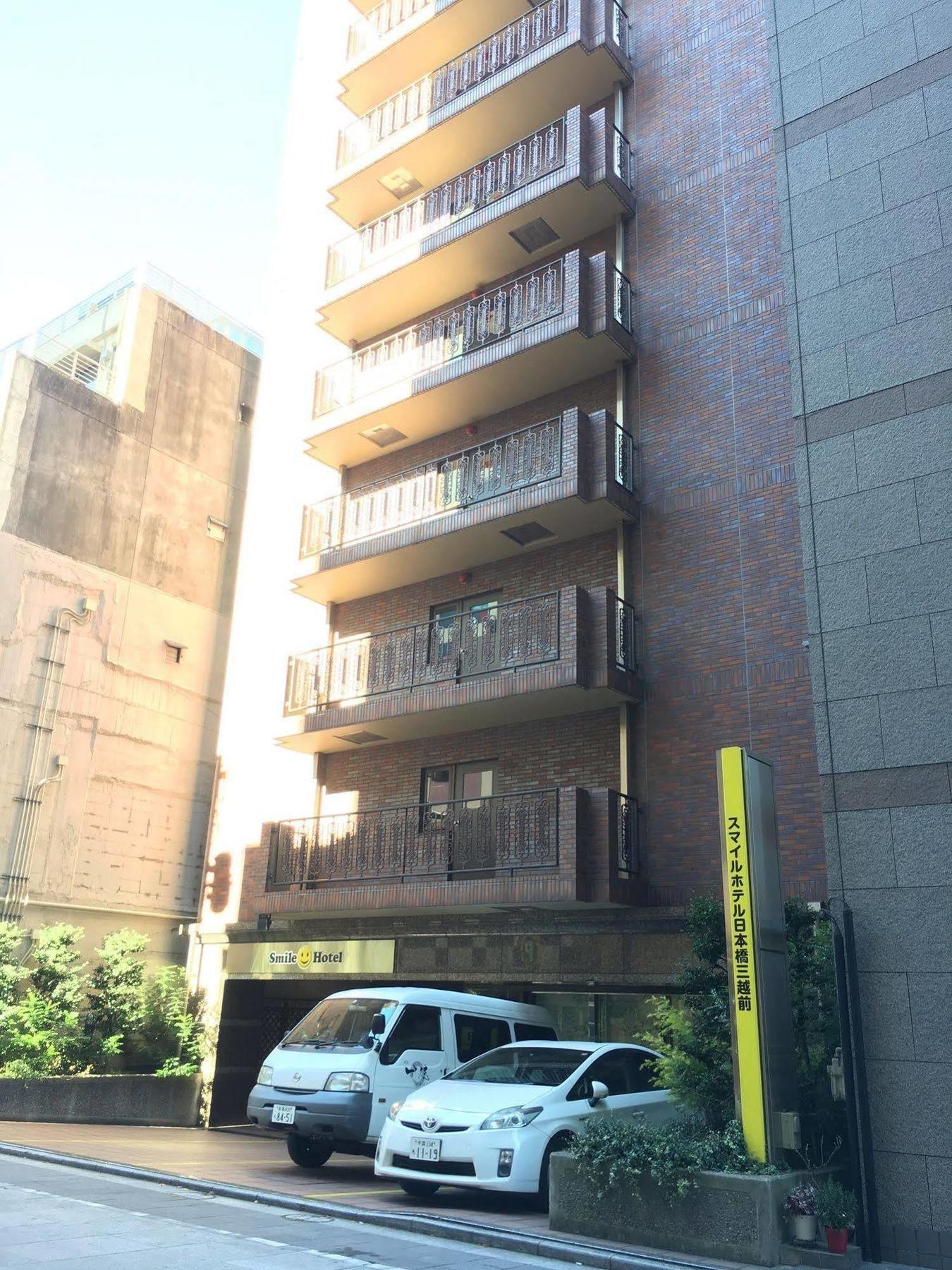 スマイルホテル日本橋三越前 東京都